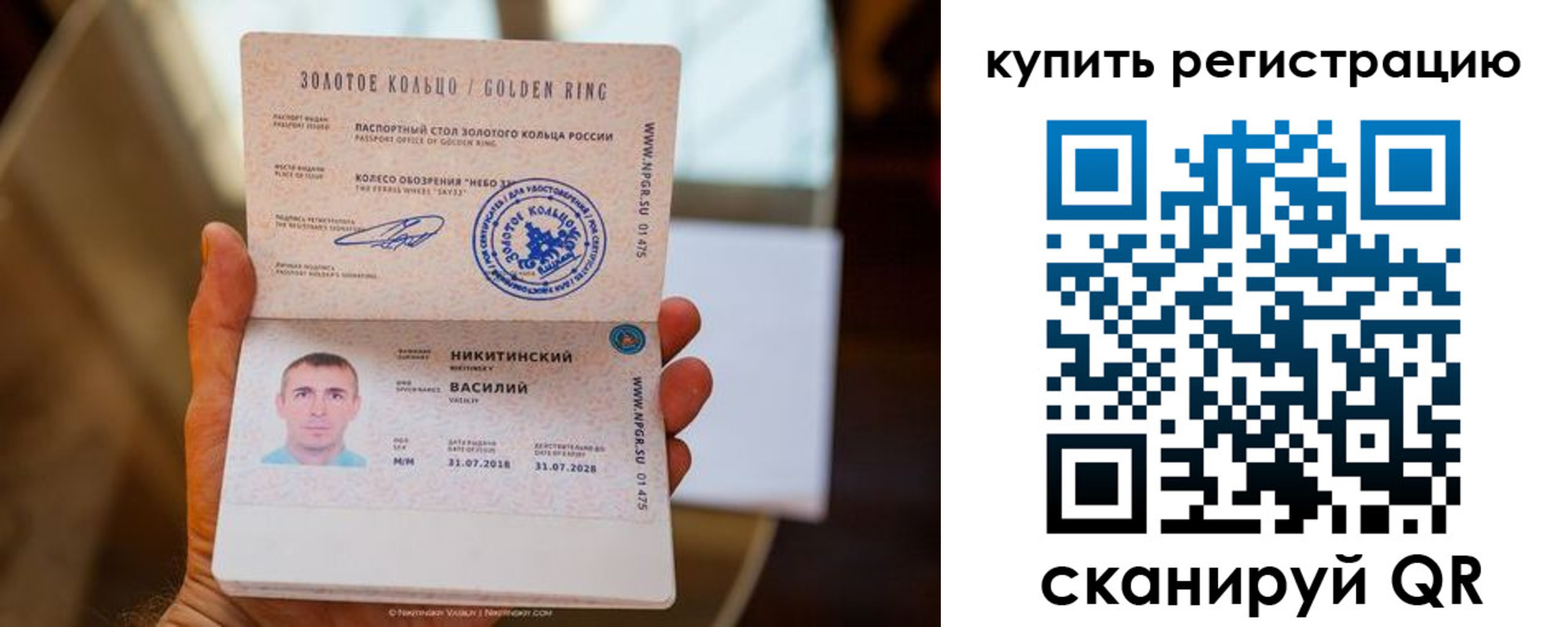 прописка в Кирсанове