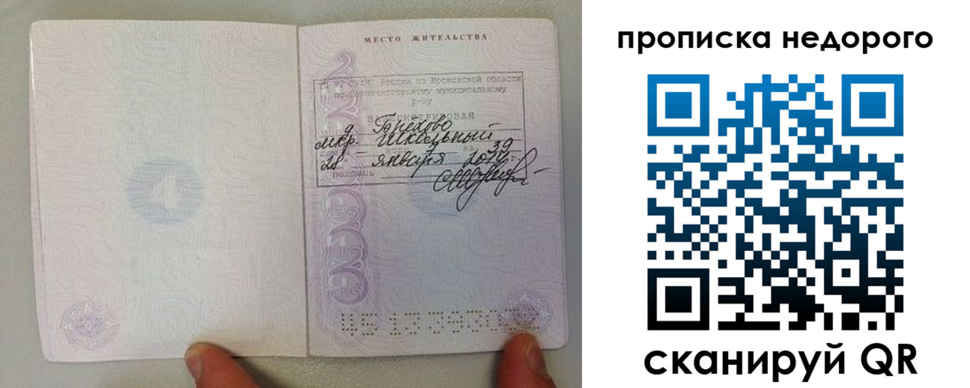 временная регистрация адрес в Кирсанове