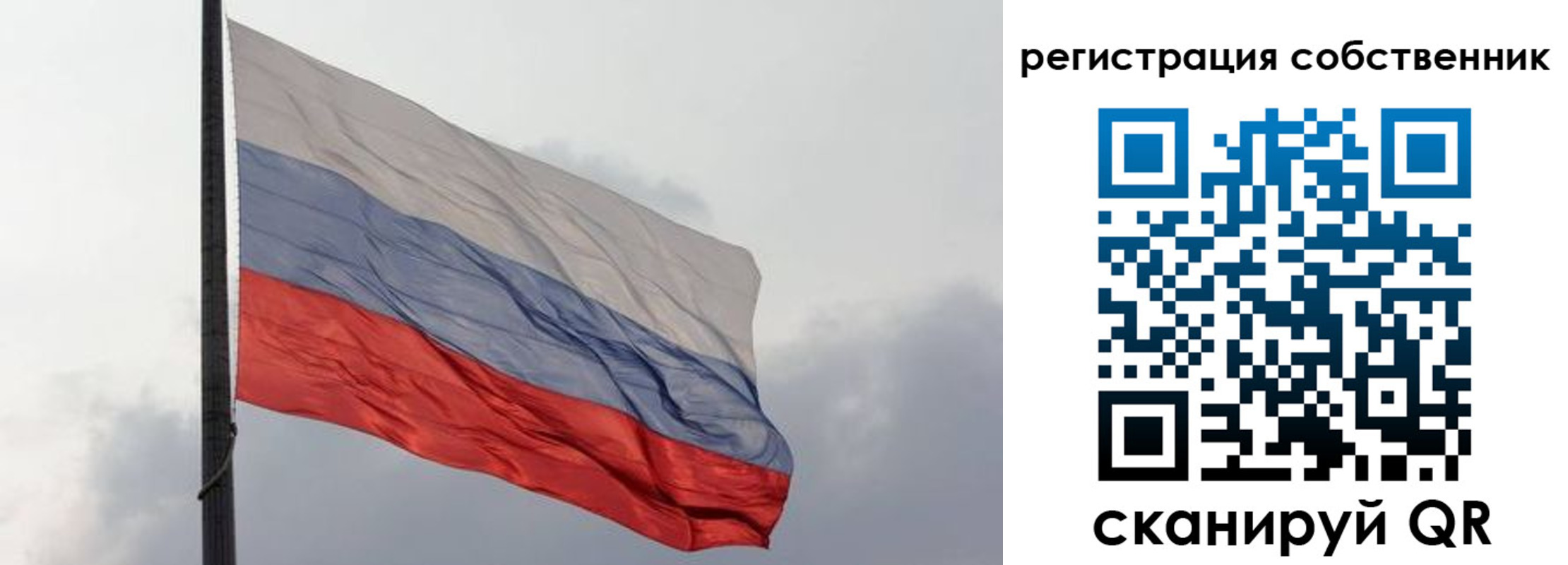 временная регистрация собственник в Кирсанове