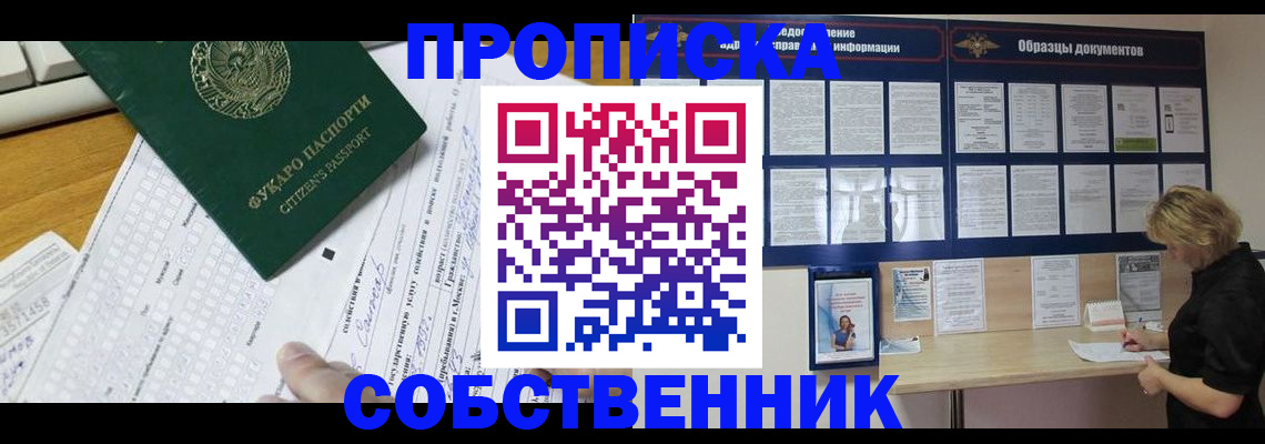 пропишу в квартире в Кирсанове