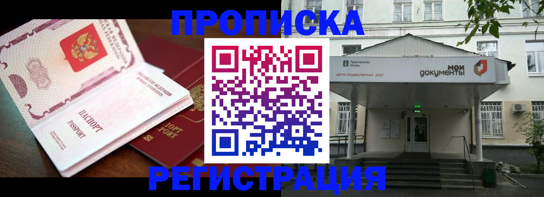 прописка паспорт в Кирсанове