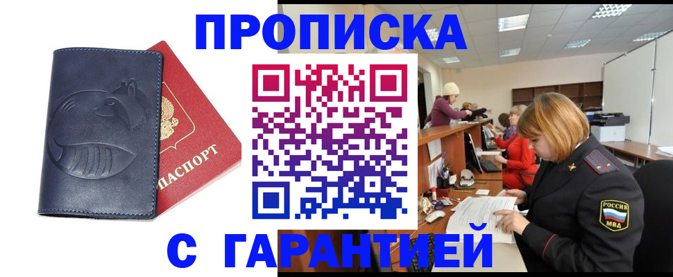 временная регистрация госуслуги в Кирсанове